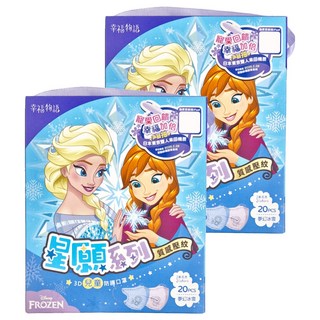 明基健康生活 幸福物語 星願系列 3D兒童防護口罩 冰雪奇緣 夢幻冰雪, 20片, 2盒