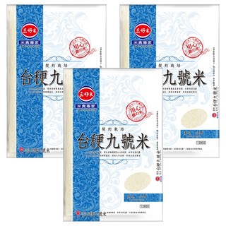 三好米 契約栽培 台稉九號米 2.5kg 台灣產, CNS三等米, 3包