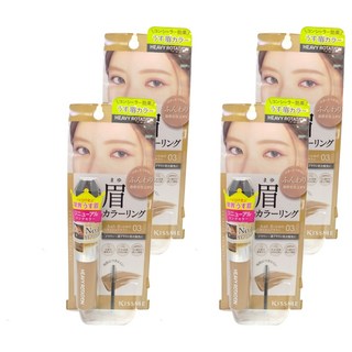 KISSME 奇士美 專屬型色眉彩膏 EX 8g, 4件, 03 奶茶棕