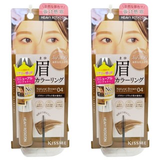 KISSME 奇士美 專屬型色眉彩膏 EX 8g, 2件, 04 自然棕