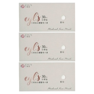 EYL'S 艾爾絲 KF94成人立體醫療口罩 20.4 x 8.4cm, 雪白色, 30個, 3盒