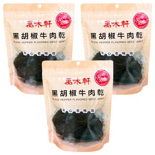 萬味軒 黑胡椒牛肉乾 250g 嚴選澳洲牛肉 台中名產, 3包