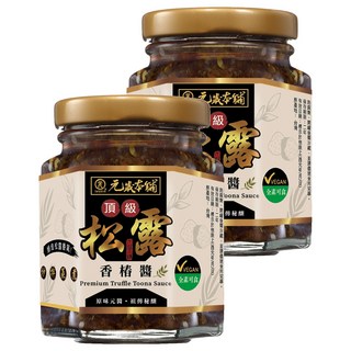 元歲本舖 頂級松露香椿醬, Premium Truffle Toona Sauce, 全素可食, 170g, 2罐