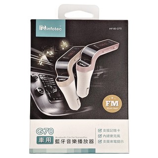 infotec 英富達 車用藍芽音樂播放器 G70, FM頻道播放, 支援藍牙/記憶卡/隨身碟/AUX, OO-50WG7, 1盒