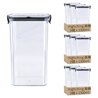 Highching 高精 儲物罐, 單品, 9個
