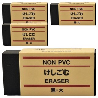 MUJI 無印良品 塑膠擦 大, 黑色, 4個