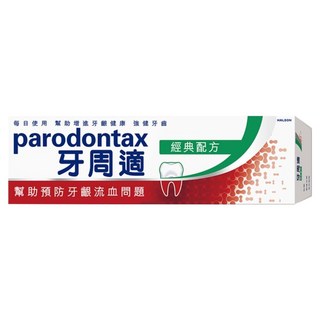 parodontax 牙周適 經典配方牙膏，幫助預防牙齦出血問題, 90g, 1條