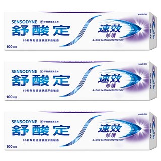 SENSODYNE 舒酸定 速效修護抗敏牙膏, 100g, 3條