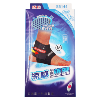 SUCCESS 成功涼感可調式護踝 貼合踝關節 加可調整強度, 黑色, 1盒