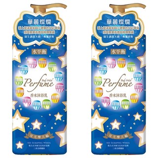 水平衡 香水沐浴乳 星光摩天輪 複合式多層次長效香氛 三重柔膚機制, 900g, 2瓶