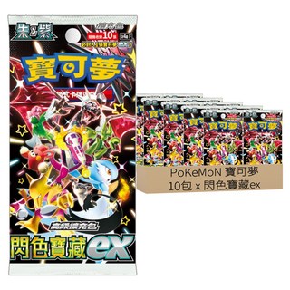 PoKeMoN 寶可夢 集換式卡牌 朱&紫 高級擴充包, 閃色寶藏ex, 10包