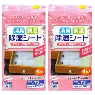 Novopin 消臭調濕除濕墊 衣物用 12 x 38cm 120g 4枚入, 2包