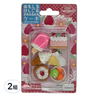 Iwako 橡皮擦組, 冰淇淋蛋糕, 2組