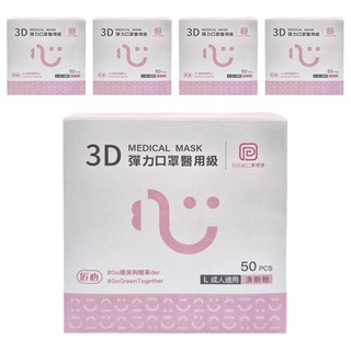 匠心 3D彈力口罩醫用級 L 成人, 粉色, 50片, 5盒