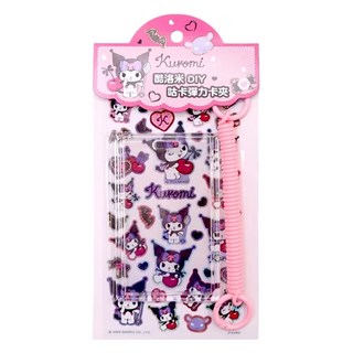 KUROMI 酷洛米 DIY咕卡彈力卡夾