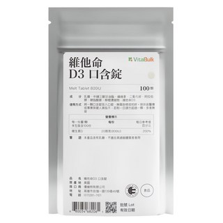 VitalBulk 維他命 D3 口含錠, 100顆, 1包