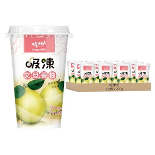 吃果籽 果汁吸凍 文旦香柚 18個 台灣在地水果 無防腐劑、人工色素、消泡劑, 220g