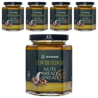 毓秀私房醬 堅果麵包醬 含松子核桃杏仁腰果南瓜子 香醇濃郁甜中帶鹹 土司與法國麵包絕佳拍檔, 250g, 5罐