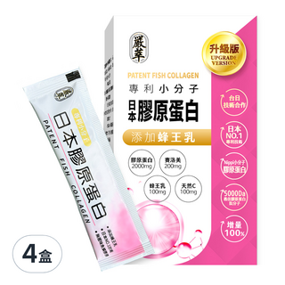 嚴萃 膠原蛋白, 45g, 15包, 4盒