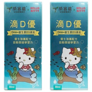 滴D優滴液 三麗鷗授權聯名, 30ml, 2盒