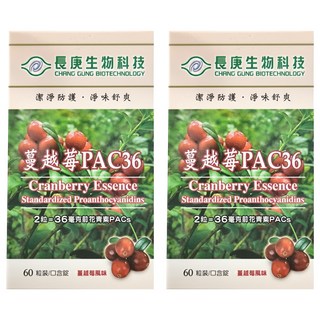 長庚生物科技 蔓越莓PAC36口含錠, 60顆, 1200mg, 2盒