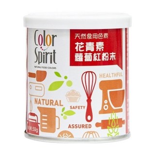 采鴻 天然食用色素 花青素 蘿蔔紅粉末, 50g, 1罐