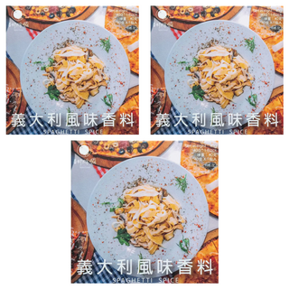 義大利風味香料, 40g, 3個
