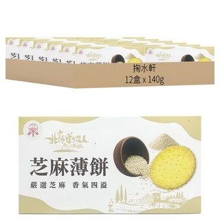 掬水軒 北海道戀人芝麻薄餅, 140g, 12盒