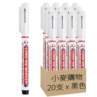 小麥購物 長頭記號筆 G709 2mm 7g, 黑色, 20支