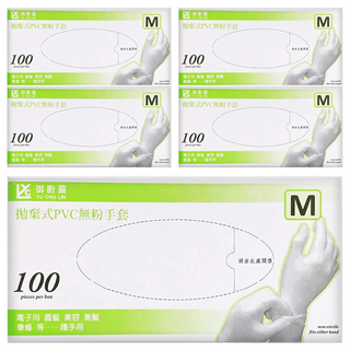 御廚靈 拋棄式PVC無粉手套 M, 100個, 5盒