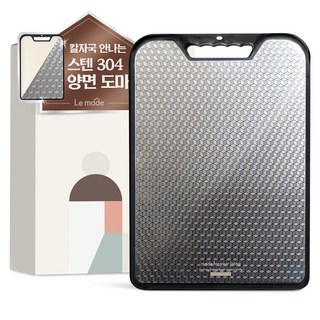 Le made 不留刀痕 304不鏽鋼雙面砧板, 1個, 混合色