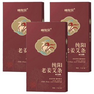 楠陽艾 純陽老薑艾灸條 2 x 20cm 12個裝, 3盒