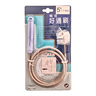 Elephant Waters 沐象 排水管通管條 好通刷, 5'(1.5m), 2119