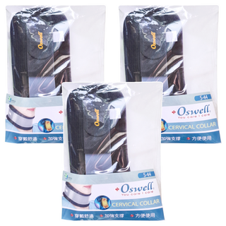 ALEX SPORTS 加強型 護頸 S-44, 3個