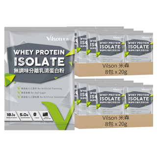 Vilson 米森 無調味分離乳清蛋白粉 銀標 8包, 160g, 2盒