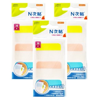 N次貼 分類索引片 單面型 黃色 + 粉紅色 + 藍色, 36入, 3包