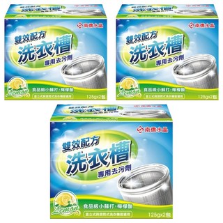 南僑水晶 洗衣槽去汙劑 2入, 250g, 3盒