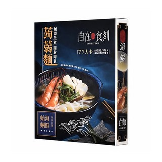 自在食刻 蒟蒻白麵 蛤蜊海鮮 口感Q彈帶勁 30秒美味上桌, 216g, 1盒