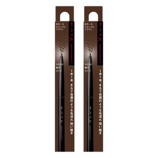 KATE 凱婷 台灣公司貨 眉筆Z 0.07g, BR-3 自然棕, 2支