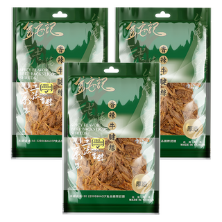 金安記 香辣牛腱絲 厚透 台灣製造, 60g, 3包