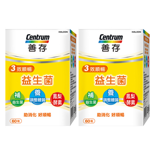 Centrum 善存 三效順暢益生菌 幫助消化, 60顆, 0.6g, 2盒