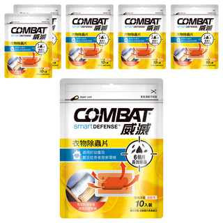 COMBAT 威滅 衣物除蟲片, 6個月長效除蟲, 適用於幼童及蠶豆症患者居家環境, 5g, 6包