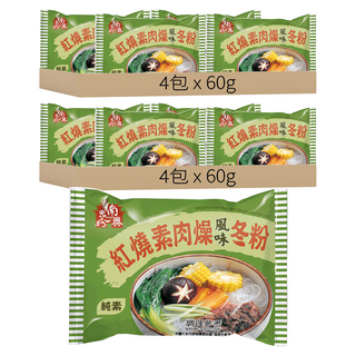 南興素紅燒肉燥冬粉, 8包
