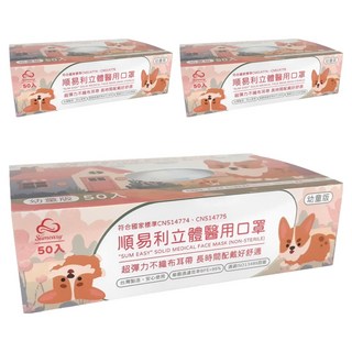 順易利 立體醫用口罩 寬耳帶 幼童 XS, 50片, 霧霾綠, 3盒
