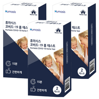 휴마시스 코비드-19 홈 테스트 코로나 검사 진단키트, 3개