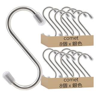 comet 萬用S型不銹鋼掛勾, 16個, 銀色