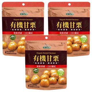 統一生機 有機甘栗, 150g, 3包