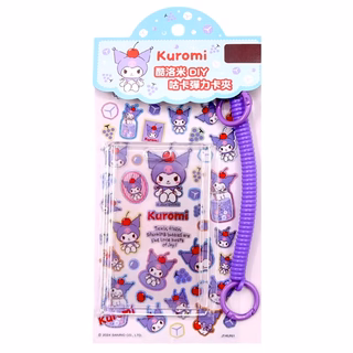 收納王妃 酷洛米DIY咕卡彈力卡夾 SYCH250-1