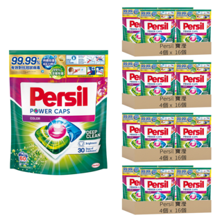 Persil 寶瀅 三合一洗衣膠囊補充包護色款, 60個裝, 16個