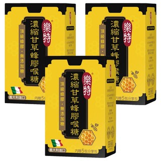 樂特濃縮甘草蜂膠喉糖，深層潤喉，效果持久，義大利進口，添加頂級蜂膠, 16.7g, 3盒